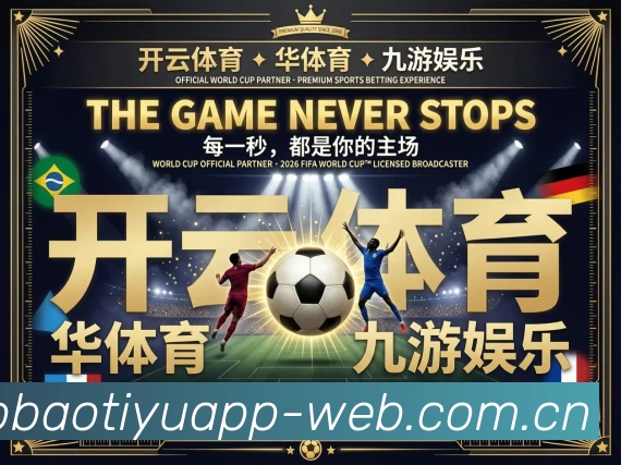 战术分析频道